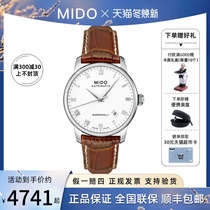 Meto Mido Belenseri series automatic mechanical watch Swiss belt watch men M8600 4 26 8