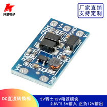DC-DC power module 2 8V-5 5V input plus or minus 12V output 5V turn ± 12V DC conversion board