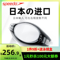 Speedo Speedbitao myopia goggles mens imported left and right different teenagers waterproof and anti-fog high-definition swimming glasses