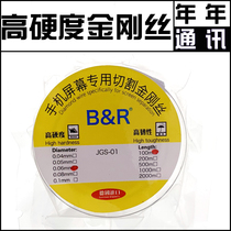 Screen cutting Diamond Wire Fire Divide Filament Wire Separation Screen Connecting Wire High Hardness Special Golden Steel Wire