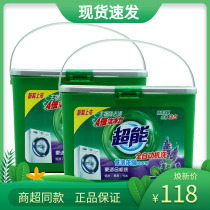 Super-energy low bubble concentrated washing powder 1 68kg * 4 boxes Family loaded with bio-enzymes to stain laundry white
