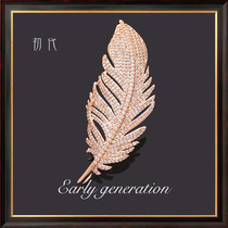 First generation popular classic big pin feather brooch brooch female high-end Japanese and Korean simple atmosphere