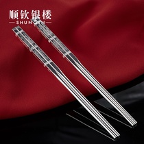 Shunqin silver building S999 foot silver thick hollow sterling silver chopsticks eating chopsticks practical household wedding gifts