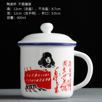 Ceramic water Cup mug with lid office nostalgia classic memories imitation enamel cup father old tea tank custom