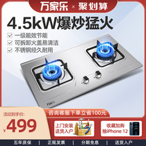 Wanjiu K160 gas stove Gas stove double stove Stainless steel natural gas liquefied gas desktop embedded household