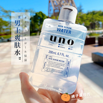 Bonded Straight Hair Japan UNO Gorno Skin-care Men Special Oil Leather Moisturizing Control Oil Shrink Pores Shall Post Water