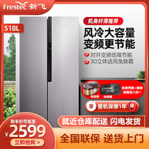 (Send oven) new fly BCD-518WK9CT door 518 liters inverter air-cooled frost-free refrigerator flagship