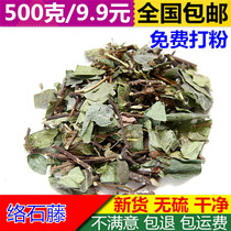 Bo-Bai-Chinese herbal medicine Tine 500g Luo Shi Teng New Goods White Flower Vine
