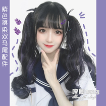 Humming highlighting blue and purple double ponytail soft girl Lori little sister long curly hair tied wave egg roll ponytail