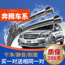 FAW Pentium X80 wiper original B70 B50 B30 Pentium X40 pieces B90 boneless rubber strip front and rear wipers