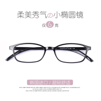Korean glasses frame female ultra-light myopia glasses frame eye frame frame female frosted face with glasses female height number