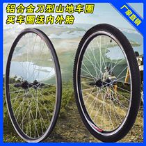 @26 inch mountain bike variable speed wheel 19512520 inch 24 inch 27 5 inch 700C wheel set