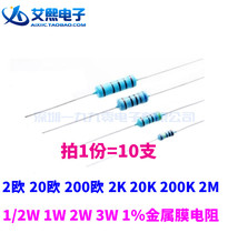 2 Euro 20 ohms 200 ohms 2K 20K 200K 2M 1 2W 1W 2W 3W metal film resistors 1%