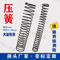Spring steel spring wire diameter 3*14 16 18 19 20 compression pressure extended 28 30 32 34-65 spring