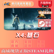 PC genuine Chinese steam game X4 Foundations X4: Cornerstone National Gifts