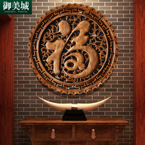 Dongyang wood carving solid wood pendant Chinese round decorative painting living room sofa background wall carving wall painting