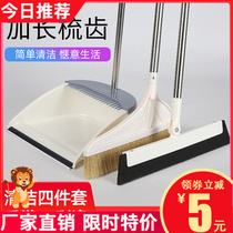 Sweeping broom Broom Pig Mane Sweep DUSTPAN SUIT HOME SINGLE BROOM COMBINED SOFT HAIR SWEEPING HAIR SHAVE DEVINER