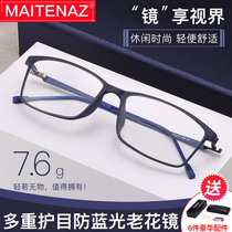 Anti-Blue reading glasses for the elderly HD anti-fatigue ultra light Fashion 100 150 200 degrees old glasses