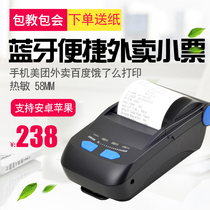 Core Ye P300 Bluetooth thermal printer portable take-out 58mm small bill printer Meituan hungry supermarket cashier purchase and sale wisdom record clothing convenience store handheld printer