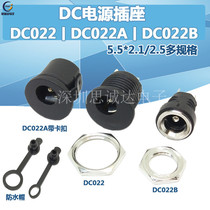 DC-022 DC-022b DC-022A Power cord female dc power plug socket dc seat waterproof cap