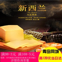 New Zealand Fonterra plain butter bread biscuits Western food butter butter unsalted steak 500g