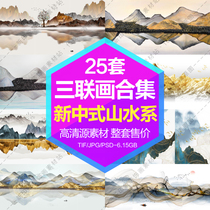 Decorative painting core HD Gallery new Chinese living room abstract landscape triple painting banner electronic picture design material