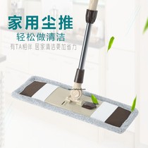 Fubao mop flat home wooden floor mop large dust push lazy people flat drag dust push mop a mop