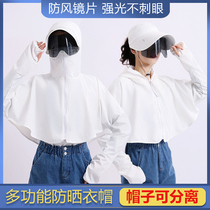 Sunscreen hat women's summer cycling face cover UV sun hat veil sun mask big edge sun hat