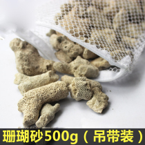 Fish tank filter material natural decorative aquarium filter material filter sand and gravel