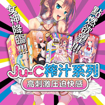 Japan Import EXE Cartoon JUC7 Name Instrumental Inverted Die Mini Portable Aircraft Cup ju-c6 Mens Series Exercise Trainer