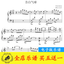 Confession Balloon Week Jaylon Piano Score Piano Solo Five-Lines Score High Definition