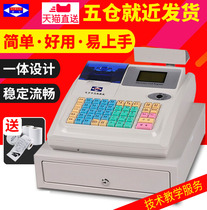 Aibao M-3000U electronic cash register for catering supermarket clothing milk tea with membership function