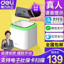 Effective 14964 scanning box ( white ) two-dimensional scanning cash register payment box scanning platform catering retail store supermarket mobile phone payment code scanning gun