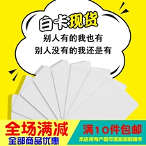 IC card smart UID card M1 white card CUID white card blank membership card attendance card elevator card access card parking