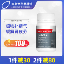 Australian imported Nutralife New Le Natural Herbal Male Kidney 30 Epimedium to relieve fatigue adult
