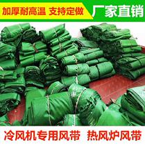 Wind Bag Farm Heat Conduction Pipe Oxford Cloth Cloth Strap Easy To Disassemble Bag Cattle Goat Guide Hot Air Corrosion Cool Canopy