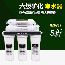 Quandi 6-level 3 3 household kitchen direct drinking water purifier milk tea shop bar six-level ultrafiltration water purifier