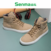 Semir high-top shoes mens tide spring explosive leisure skateboarding shoes Korean trend Joker breathable canvas shoes