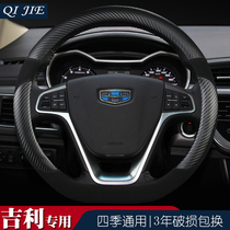 Suitable for Geely Boyue Borui King Kong GS new Emgrand GL EC7 S1GX7 Vision X6 car steering wheel cover