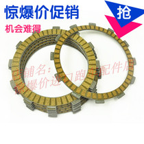 Accessories CB400 clutch plate friction plate 1999-2003 set