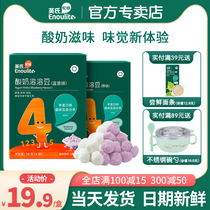 English style yogurt soluble beans probiotics facilitated no additives English soluble beans childrens snacks full to send baby baby supplementary food