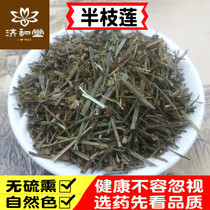 Scutellaria Barbata Chinese herbal medicine wild 500g Half-Chinese Lotus has a white herb leaf Chinese herbal medicine shop