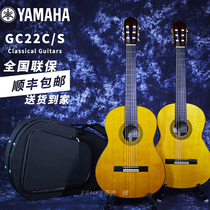 SF Yamaha Yamaha GC22S C Full Veneer Classical Guitar Nylon String Original case