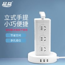 Vertical socket panel multifunction porous bit line USB home office patch tower block board Dormitory