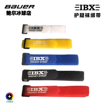 2020 new IBX ice hockey leggings with leg socks strap ice hockey protective leggings anti-fall off fixed