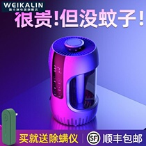 German Domestic Mosquito Killer Lamp Indoor Mosquito Repellent Outdoor Carry-on to catch anti-mosquito and portable mosquitoes