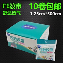 Heisehino PE Microporous Breathable Rubberized Rubberized Rubberized Rubberized Fabric Medical Adhesive Tape Family Anti-Allergy Dressing 1 25cm