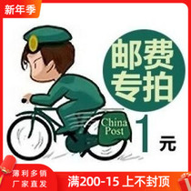 you fei cha jia specific 1 yuan you fei bu cha yun fei bu cha baby Post bu pai much worse up how much