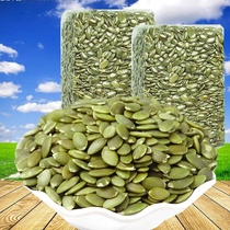 New product _ Pumpkin seed kernels 500g*1 bag A total of one catty (vacuum-packed large particles)raw pumpkin seed kernels fresh