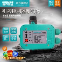 Fully automatic household New Territories self-priming pump booster pump intelligent water pump controller PS-01 electronic pressure switch